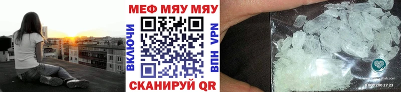 МЯУ-МЯУ mephedrone  Купить где  Мегион 